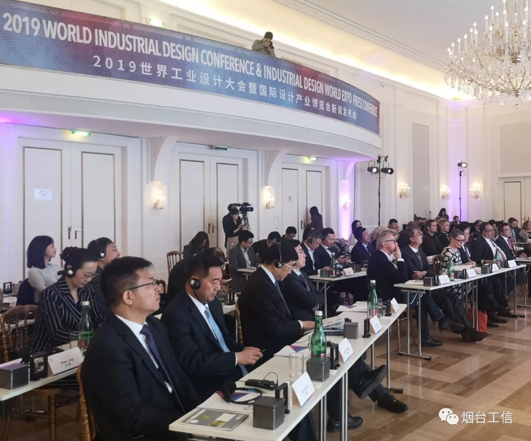 2019世界工業(yè)設計大會暨國際設計產(chǎn)業(yè)博覽會新聞發(fā)布會在維也納成功舉辦(圖2)