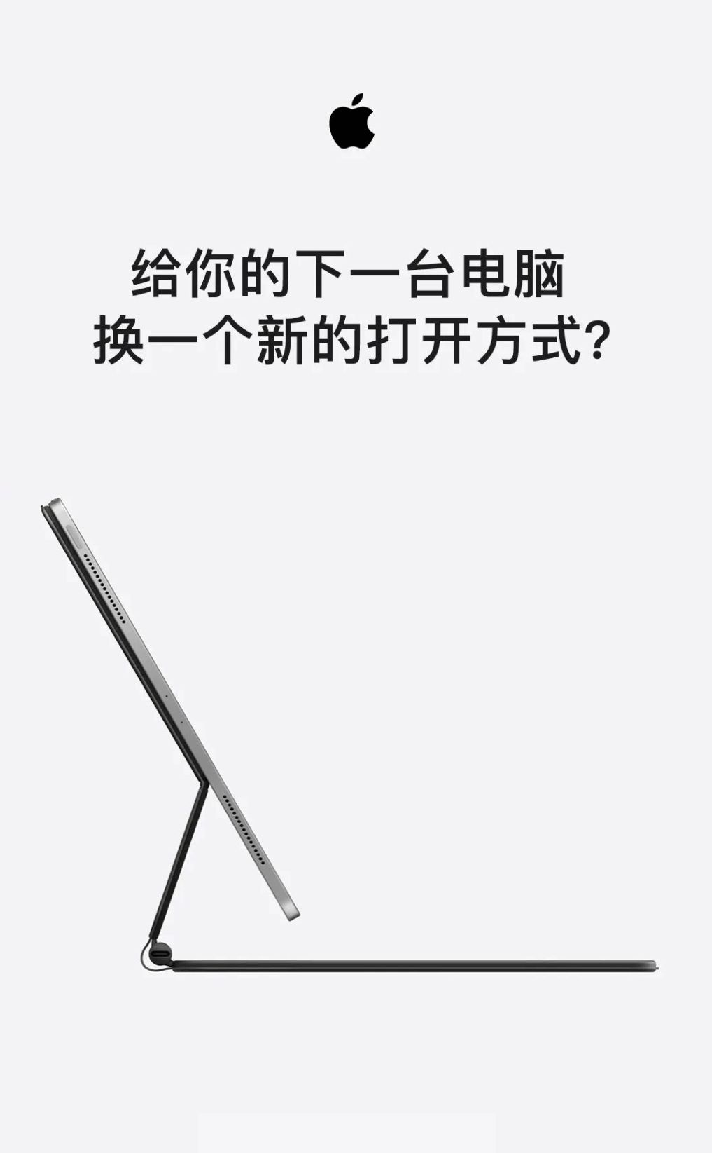 新款iPad Pro來了！設(shè)計師：買前生產(chǎn)力，買后愛奇藝。(圖1)