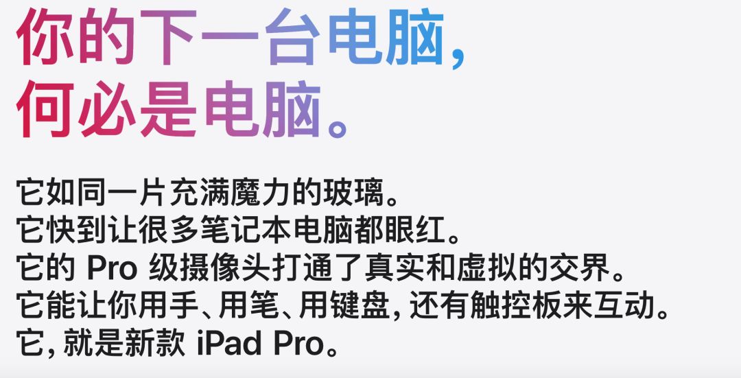 新款iPad Pro來了！設(shè)計師：買前生產(chǎn)力，買后愛奇藝。(圖2)