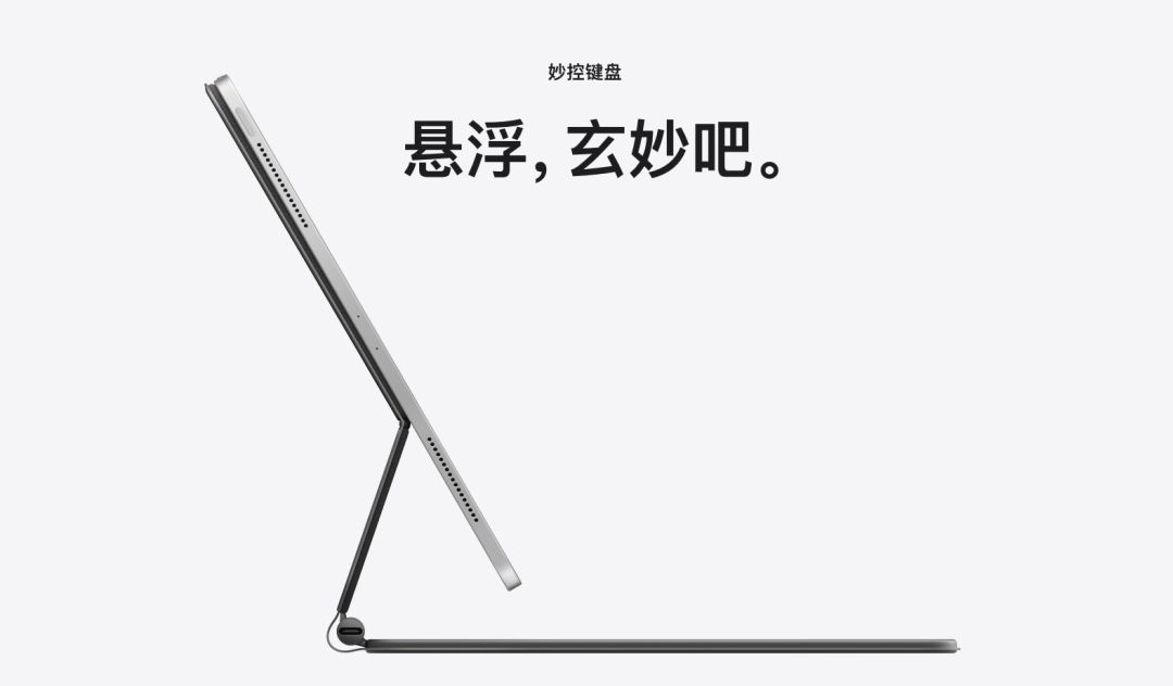 新款iPad Pro來了！設(shè)計師：買前生產(chǎn)力，買后愛奇藝。(圖6)