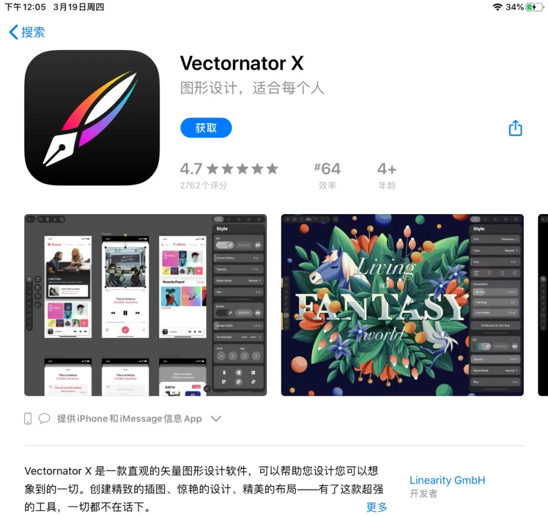 新款iPad Pro來了！設(shè)計師：買前生產(chǎn)力，買后愛奇藝。(圖18)