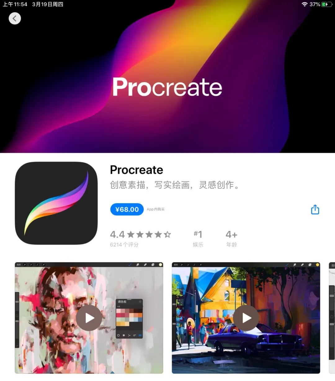 新款iPad Pro來了！設(shè)計師：買前生產(chǎn)力，買后愛奇藝。(圖20)
