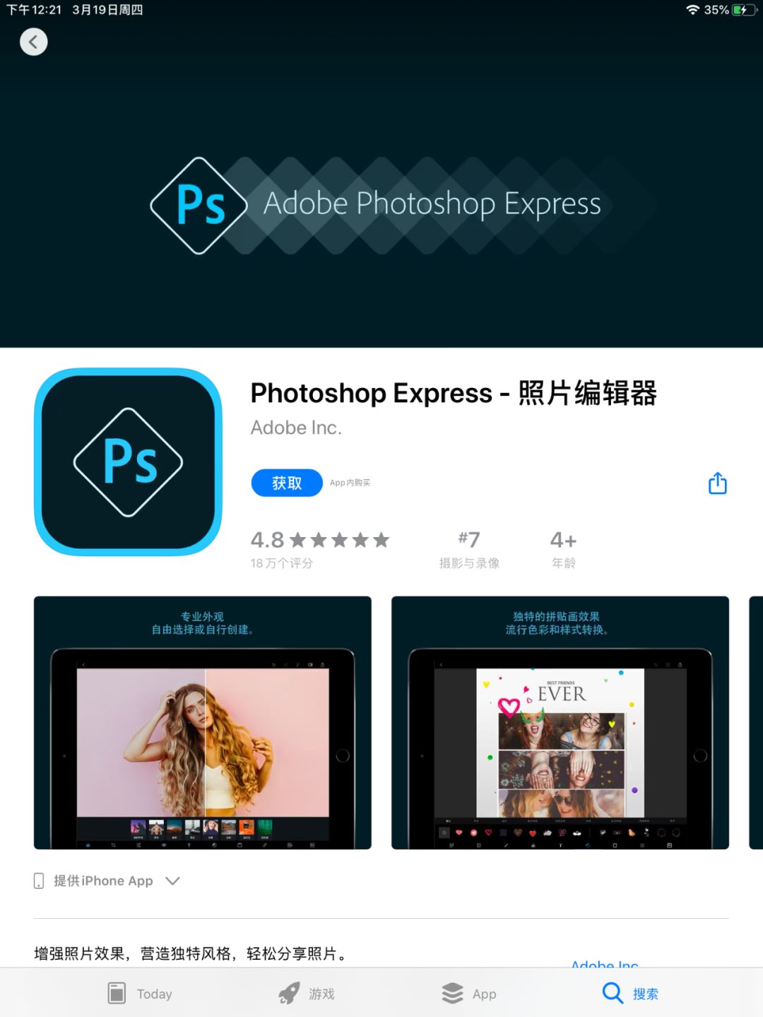 新款iPad Pro來了！設(shè)計師：買前生產(chǎn)力，買后愛奇藝。(圖22)