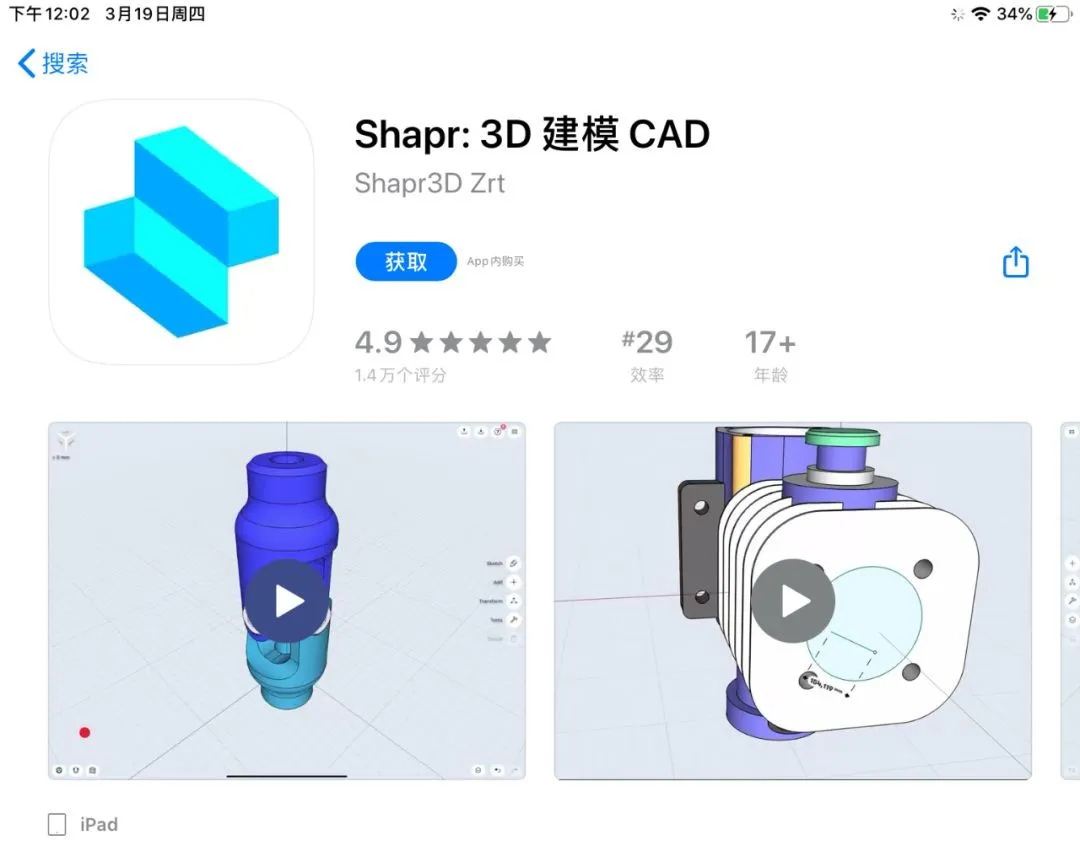 新款iPad Pro來了！設(shè)計師：買前生產(chǎn)力，買后愛奇藝。(圖23)