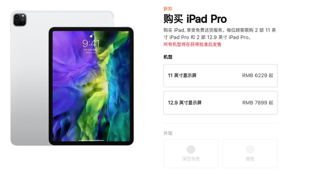 新款iPad Pro來了！設(shè)計師：買前生產(chǎn)力，買后愛奇藝。(圖25)
