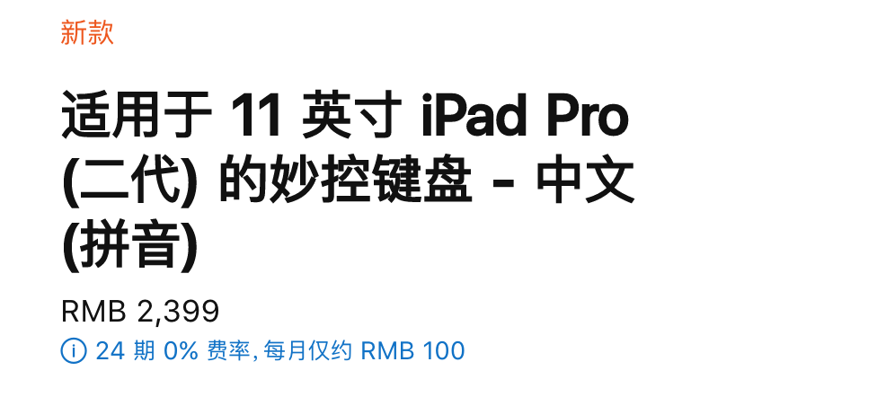 新款iPad Pro來了！設(shè)計師：買前生產(chǎn)力，買后愛奇藝。(圖26)