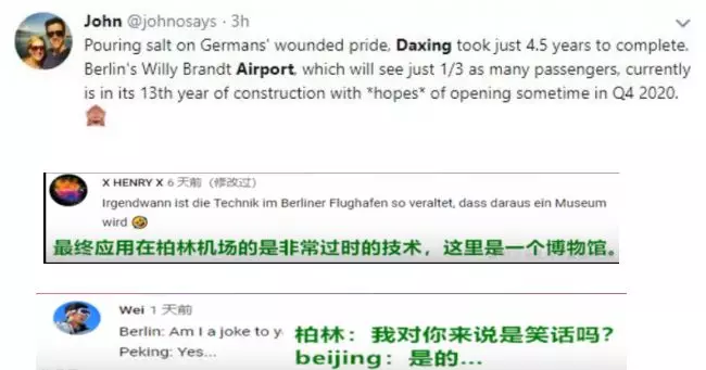 一篇文章告訴你被刷屏了的北京大興國際機(jī)場到底有多牛？(圖29)